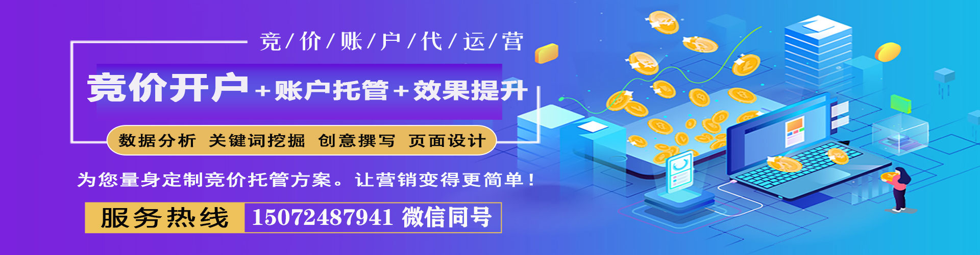 华安sem托管